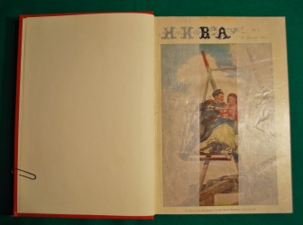 Подшивка журнала Нива, 1915 г.