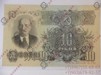 Бона 10 руб. 1947 г.XF++